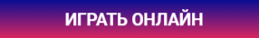 Регистрация в casino c бонусом