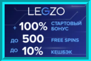 Legzo