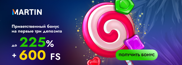 Получить сейчас