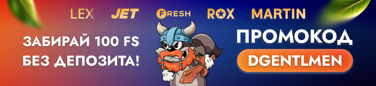 Официалы Официальные казино