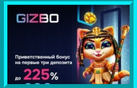 Gizbo